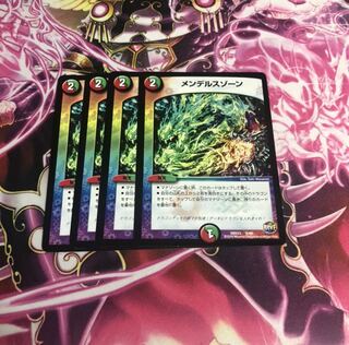 メンデルスゾーン