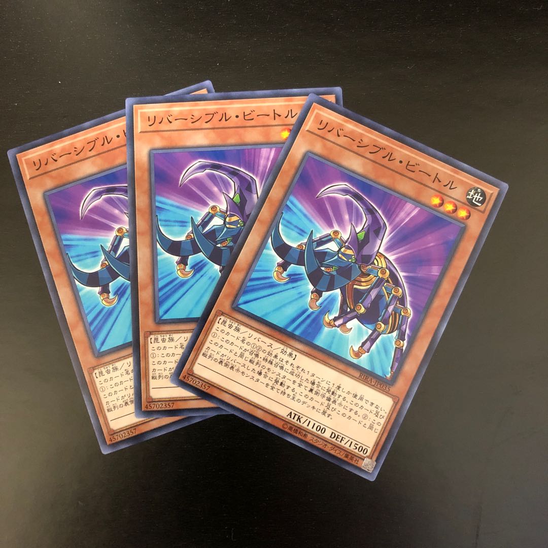 【N】リバーシブル・ビートル【ノーマル】 1枚