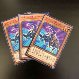 【N】リバーシブル・ビートル【ノーマル】 1枚