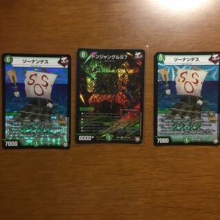 ドンジャングルS7(秘)、ソーナンデス×2セット