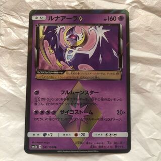 ルナアーラPR 1枚