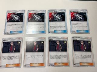 ポケモンカード クチナシ デンジャラスドリル 8枚セット