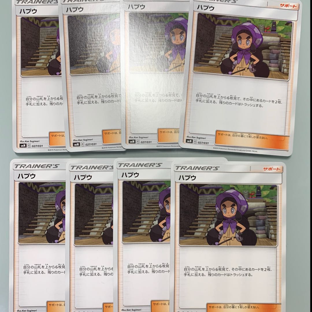 ポケモンカード ハプウ 8枚セット