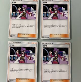 Pokemon Card Will 8 cards set