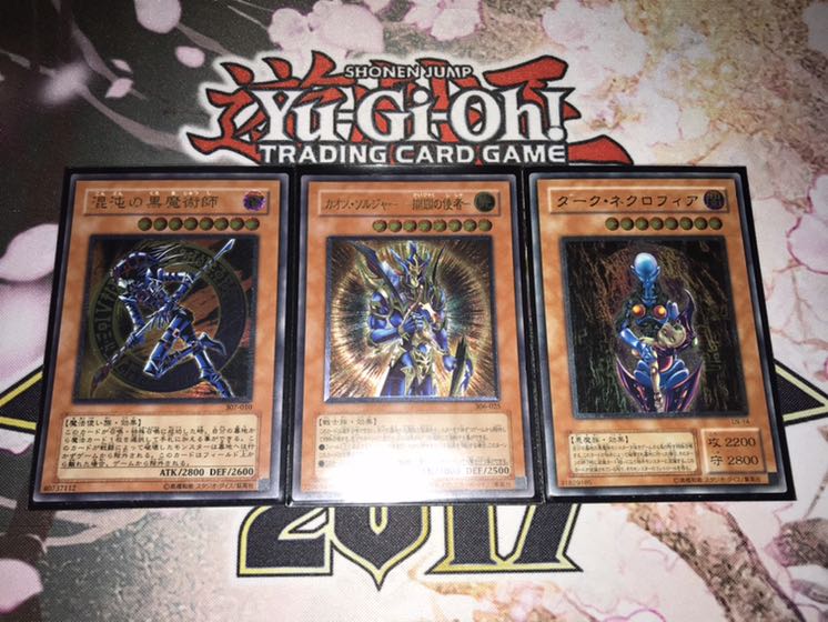 【レリーフ3枚セット】混沌の黒魔術師カオスソルジャー開闢の使者ダークネクロフィア