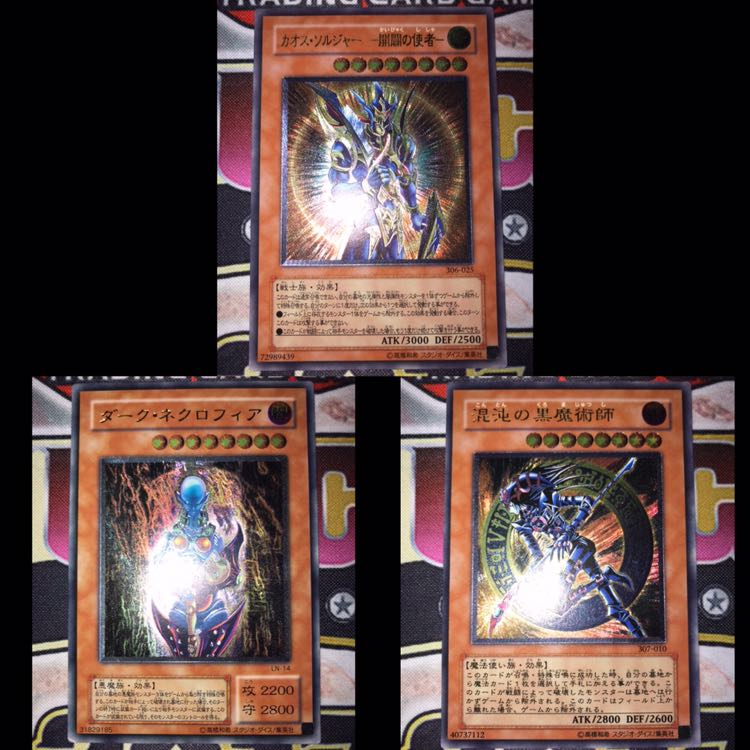 【レリーフ3枚セット】混沌の黒魔術師カオスソルジャー開闢の使者ダークネクロフィア