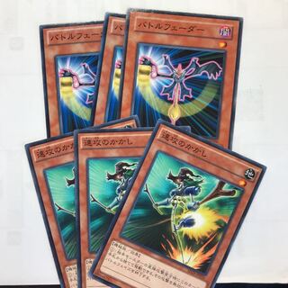 バトルフェーダー　速攻のかかし