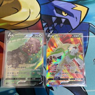 最安値ヨクバリスV SR 111/100 ブリガロンV SR おまけつき