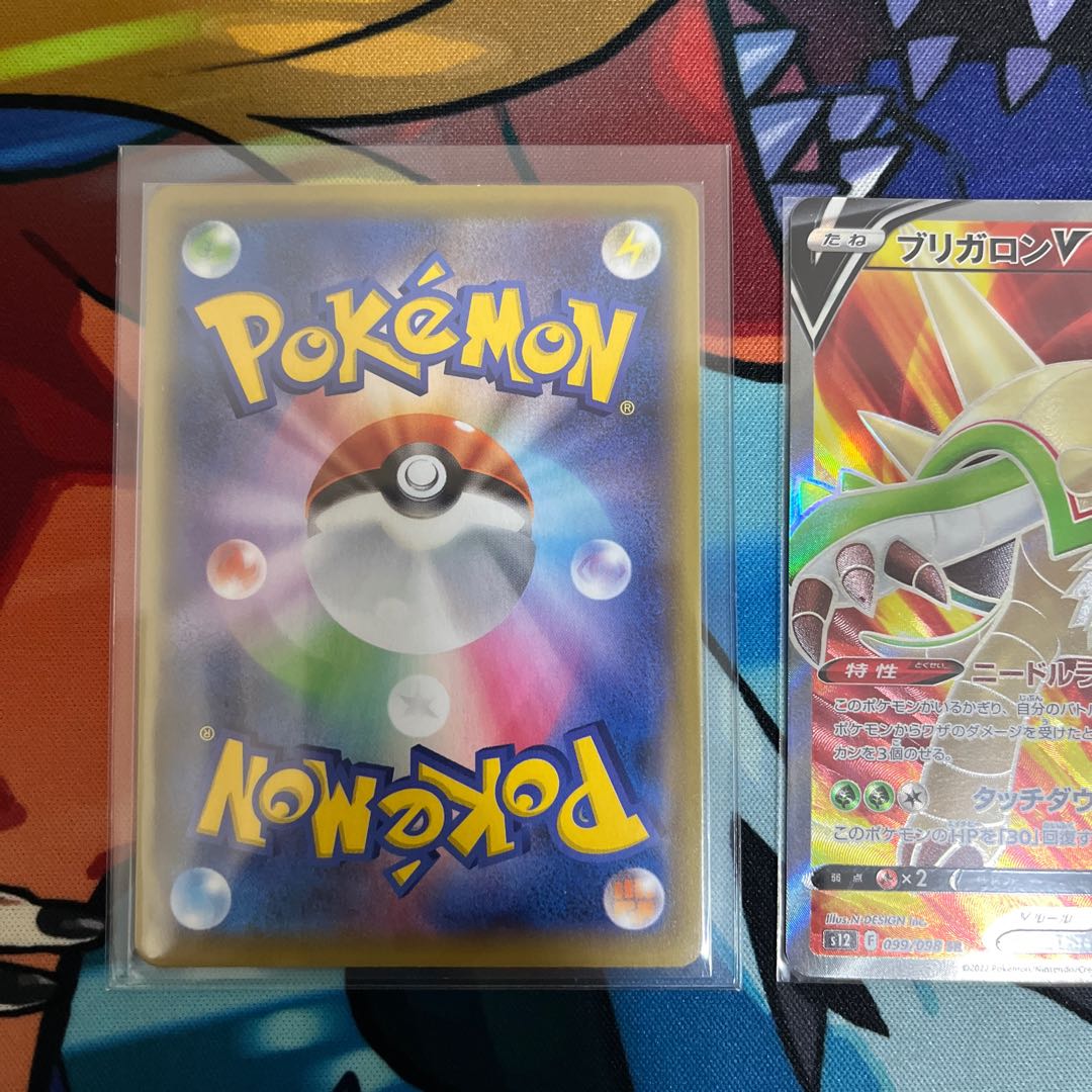 最安値ヨクバリスV SR 111/100 ブリガロンV SR おまけつき