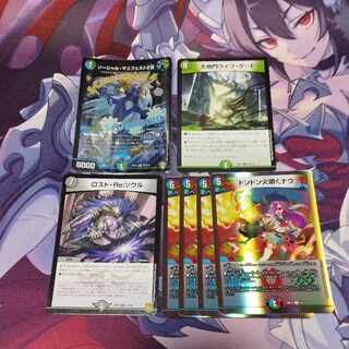 Don Don Fire Spew Now Disappear and Re:Soul Earth Gate Life Gate Social Manifesto II