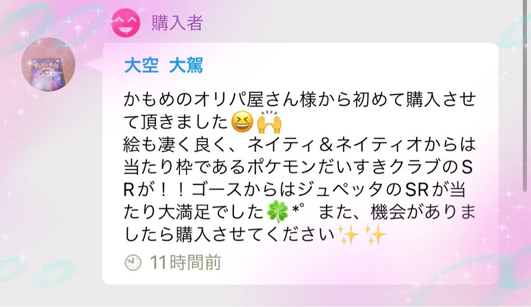 Sold Out] Seagull Oripa Report for confirmation