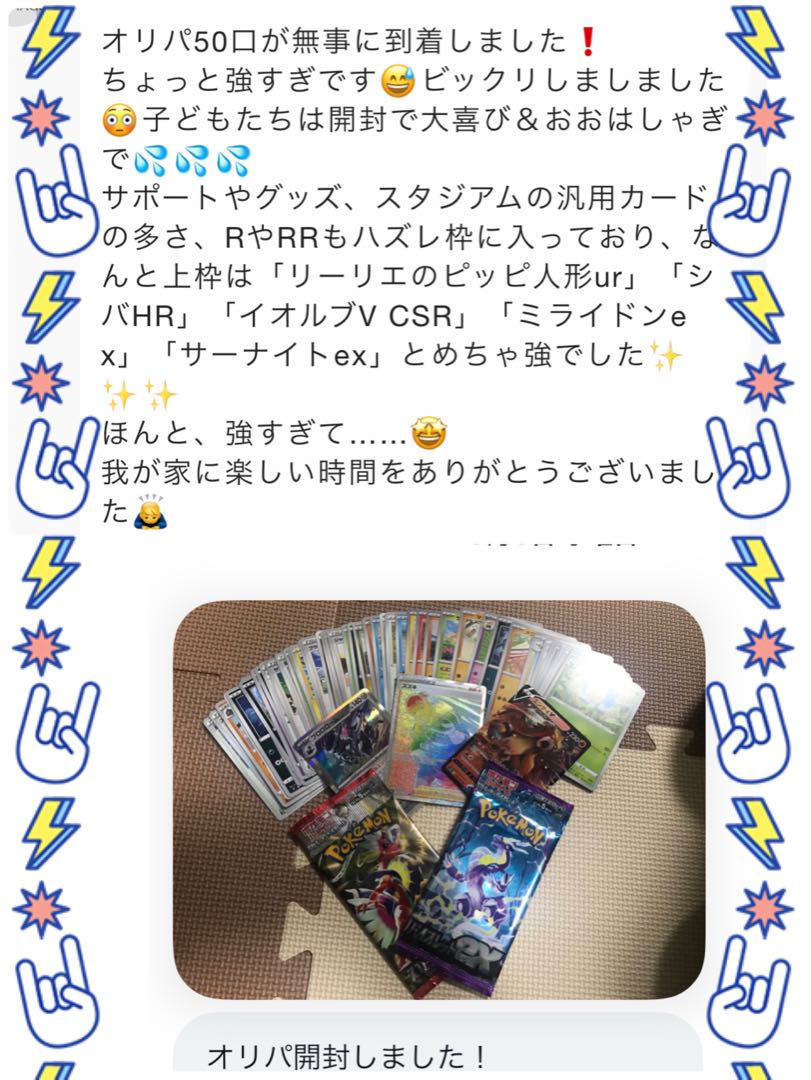 Sold Out] Seagull Oripa Report for confirmation