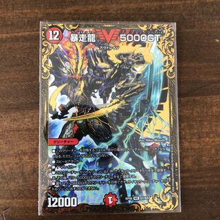 暴走龍5000GT ugc 最終値下げ