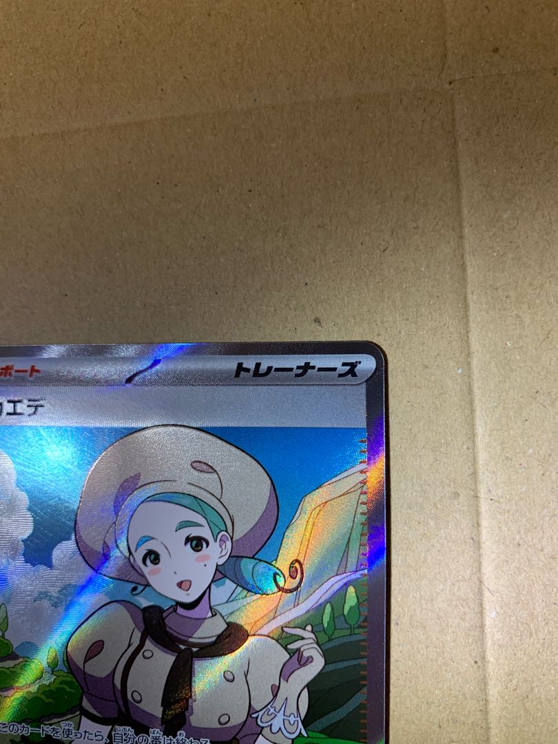 カエデ SR 097/078