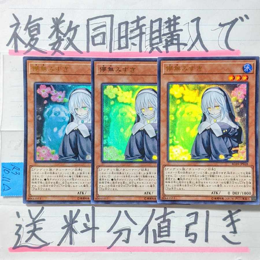 Discount on shipping when you purchase multiple copies at the same time! Ghost Sister & Spooky Dogwood UR x 3