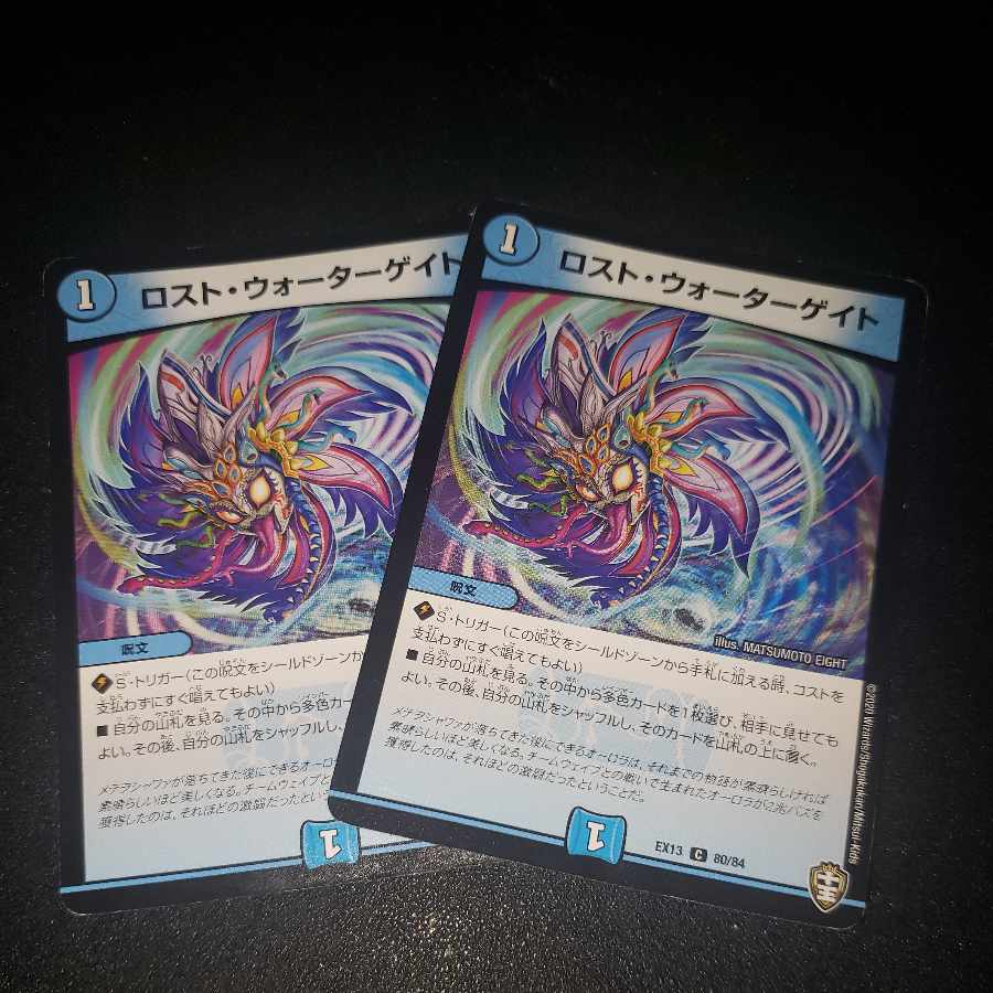 Disappear Watergate C 80/84