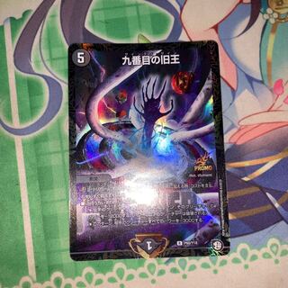 九番目の旧王 winner