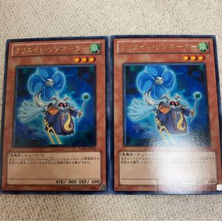 遊戯王 クリエイト・リゾネーター