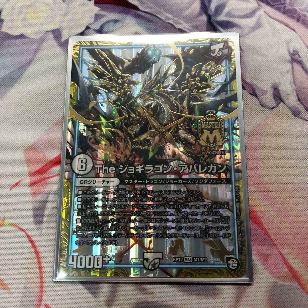 ジョギラゴン・アバレガン