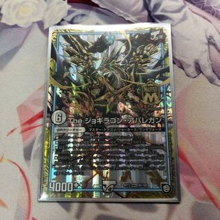 ジョギラゴン・アバレガン