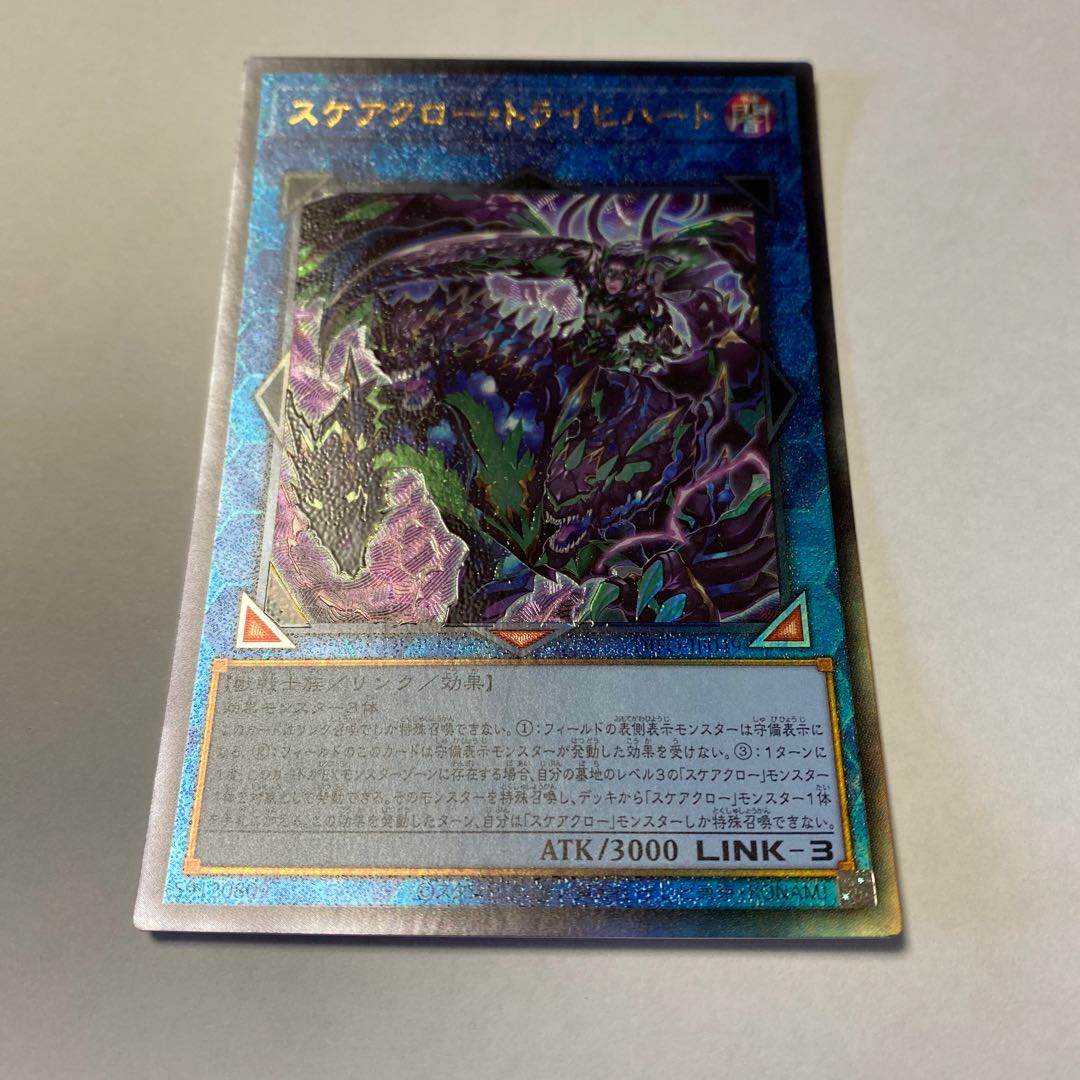 Scareclaw Trich Heart Ultimate Rare JP049