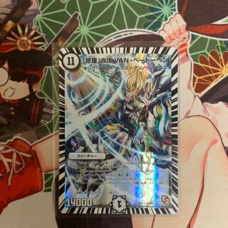 「修羅」の頂 VAN・ベートーベン