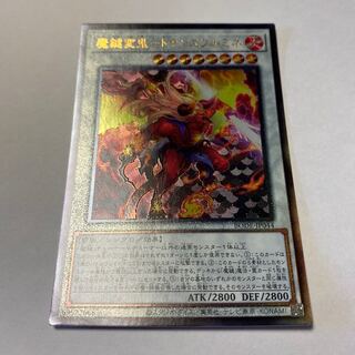 魔鍵変鬼-トランスフルミネ アルティメットレア JP044