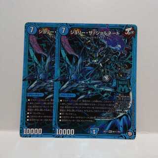 ジョリーザジョルネード　シク　シークレット