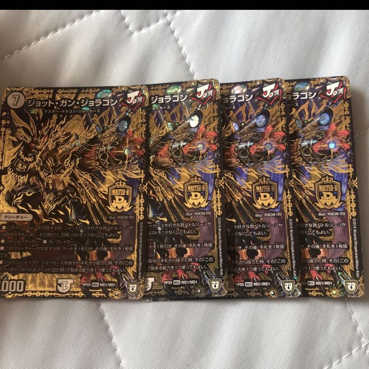 ジョットガンジョラゴン