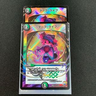 ダークライフmc２枚