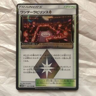 ワンダーラビリンスPR 1枚