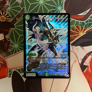 ジーク・ナハトファルター