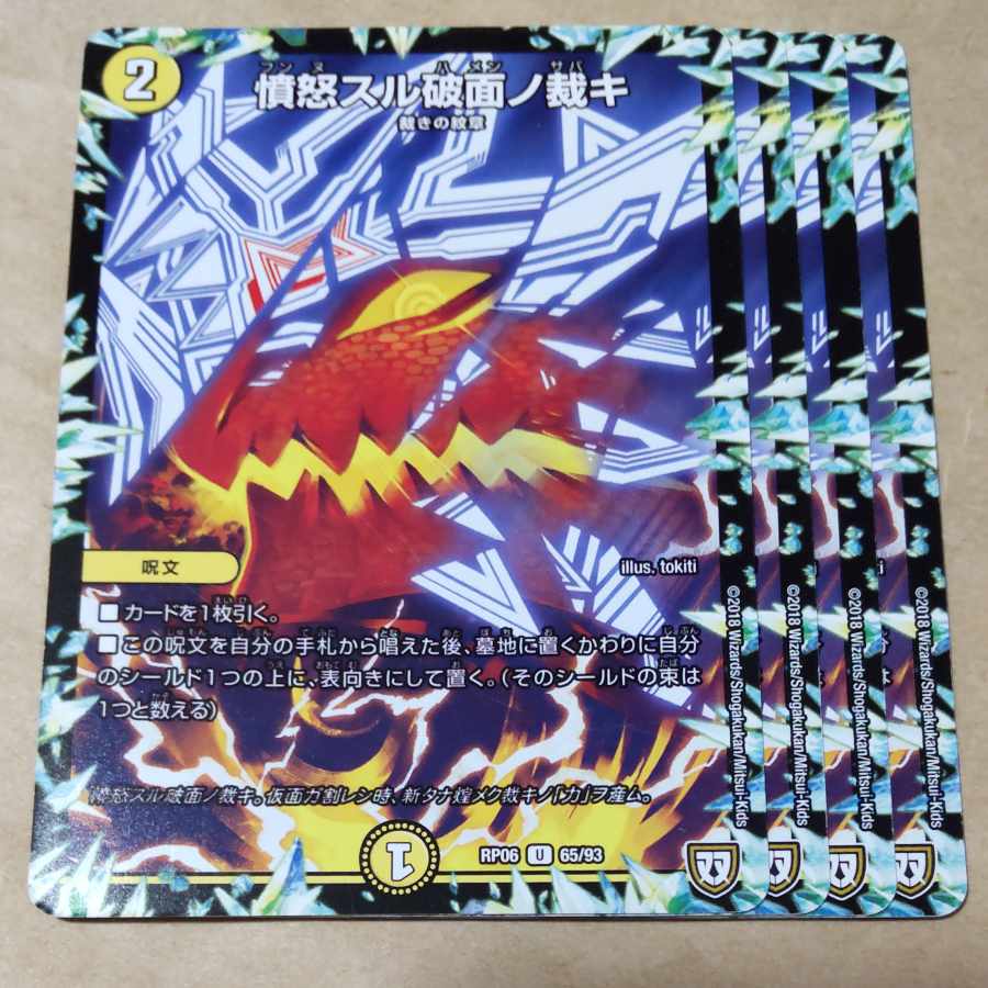 Anger Suru Rukumen no Kajaki (4 sheets)