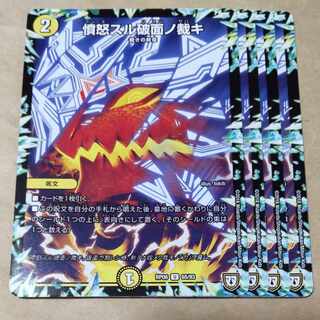 Anger Suru Rukumen no Kajaki (4 sheets)