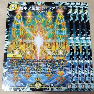 裁キノ聖堂 ラ・ファミリエ