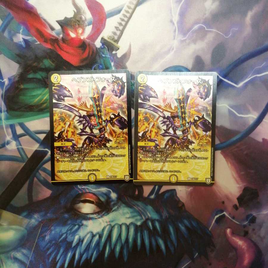 ヘブンズフォースプロモ