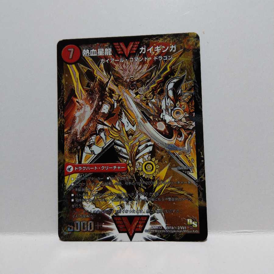 ガイギンガ　金　シークレット