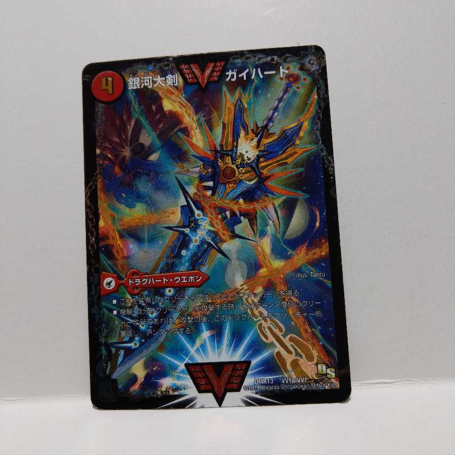 ガイギンガ　金　シークレット