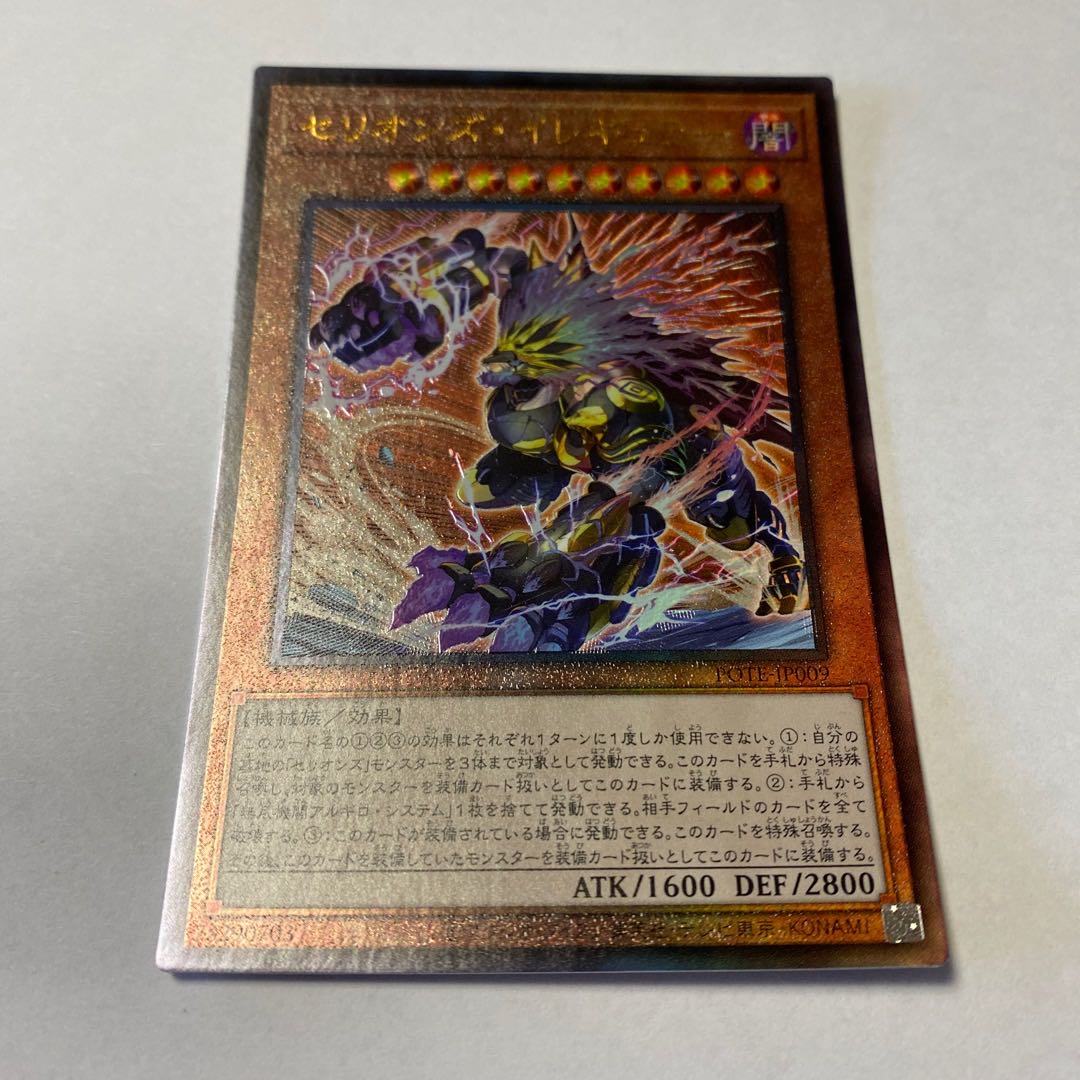 Therion's Irregular Ultimate Rare JP009