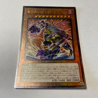 Therion's Irregular Ultimate Rare JP009