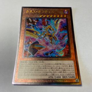 Chaos Nephthys Ultimate Rare JP025