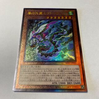 Heavenly Zephyr - Miradora Ultimate Rare JP029