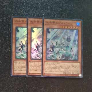 氷水帝エジル・ラーン スーパーレア JP010✕3　【木林堂】