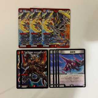 暴走龍 5000GT ３枚、クロスファイア ２枚、爆撃男 ４枚