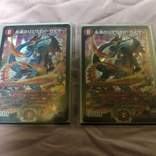 リュウセイカイザー プロモ