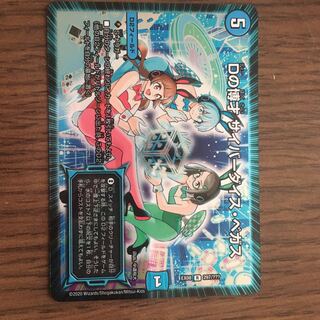 Dの博才　サイバーダイス・ベガス　