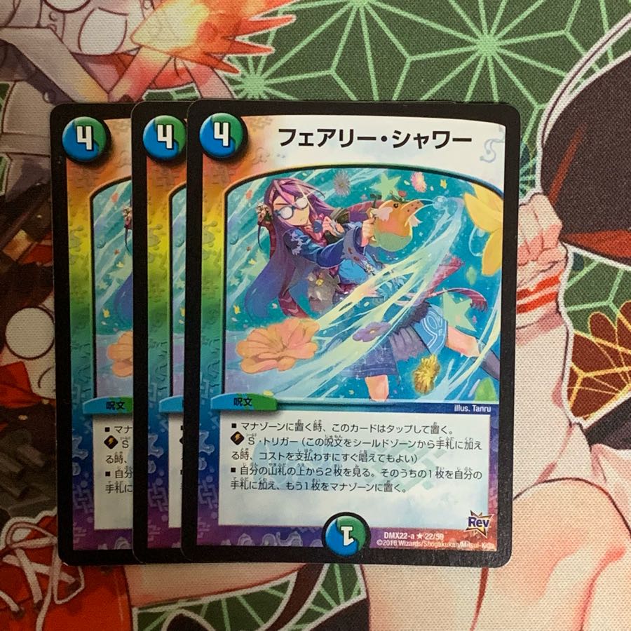 フェアリー・シャワー