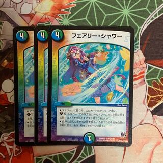 フェアリー・シャワー