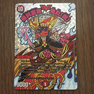 勝利宣言　鬼丸「覇」