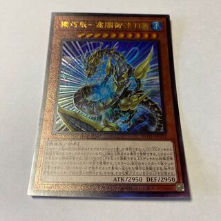 Kikkatsu-Gao Yami Mitsuha Okami Ultimate Rare JP032